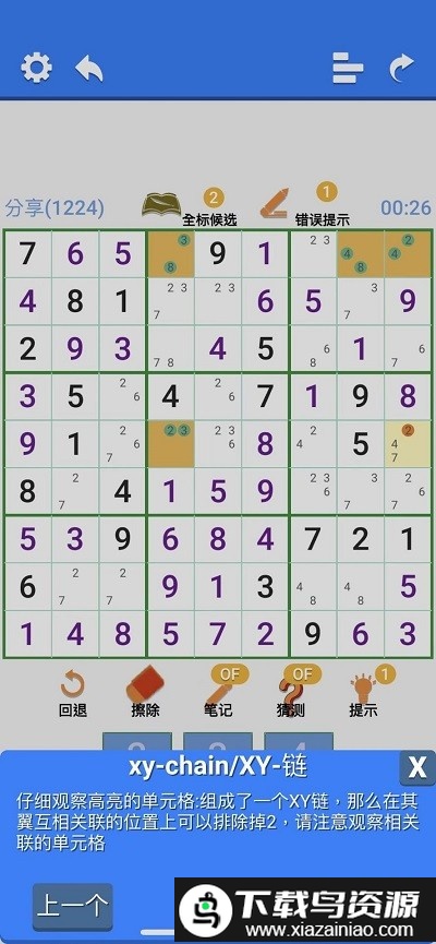 超右脑计划游戏截图2