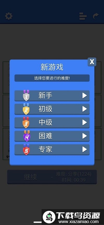 超右脑计划游戏截图3