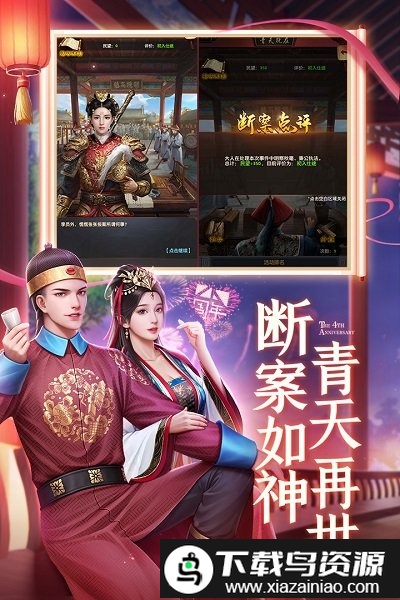 极品芝麻官1.6百度版截图1