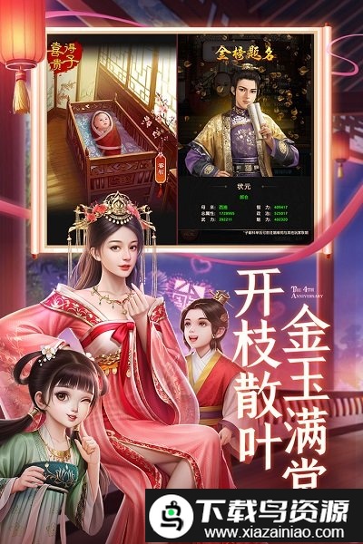 极品芝麻官1.6百度版截图2