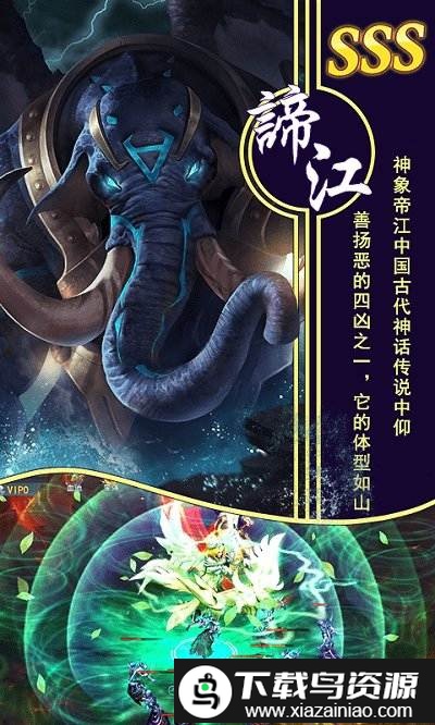 诛天变态版截图1