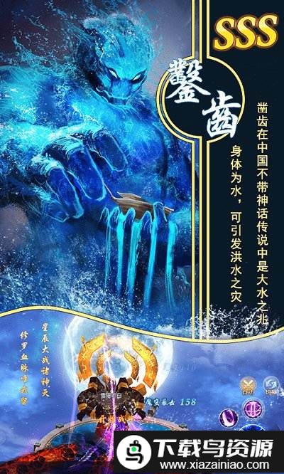 诛天变态版截图3