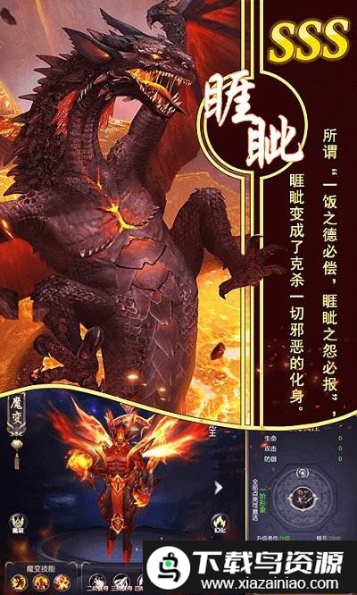 诛天变态版截图4