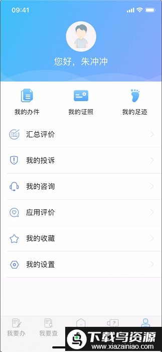 教育部政务服务平台截图1
