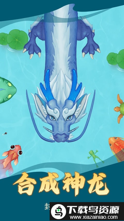 召唤大鲨鱼最新版截图2