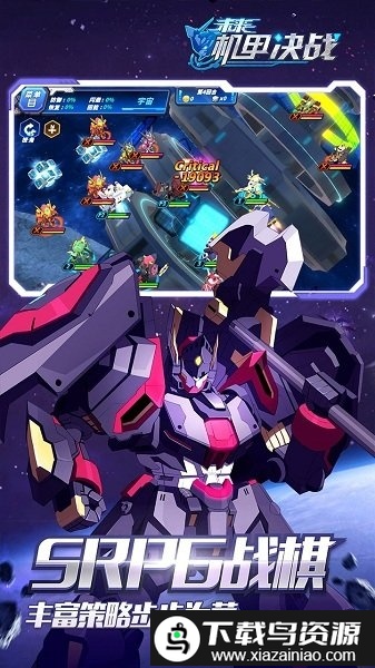 未来机甲决战果盘版截图4
