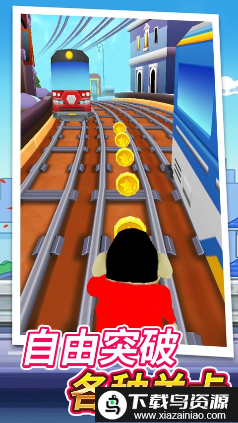跑酷闯关大挑战最新版截图2