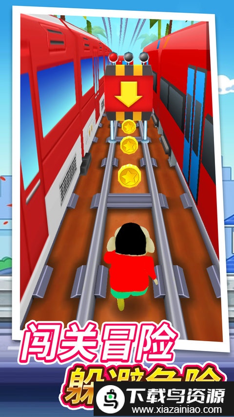 跑酷闯关大挑战最新版截图4