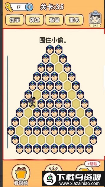 脑洞宗师游戏截图2