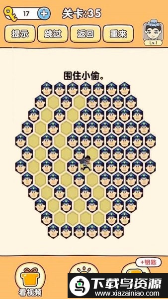 脑洞宗师游戏截图3