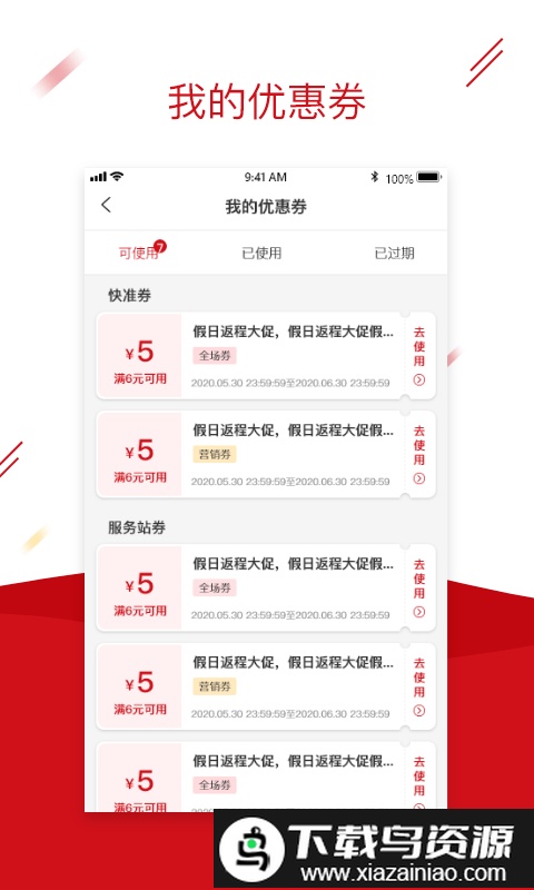 快准车服汽配商城截图2