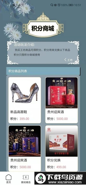 欢乐臻选最新版截图1