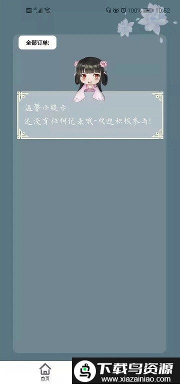 欢乐臻选最新版截图2