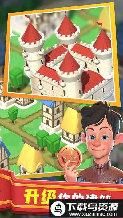 王国重建游戏截图1