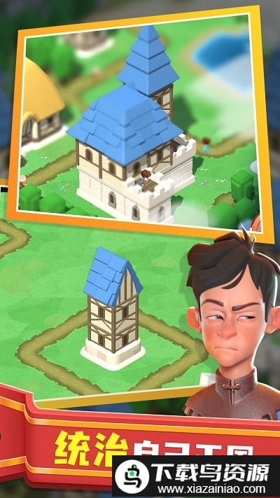 王国重建游戏截图2
