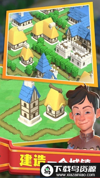 王国重建游戏截图3