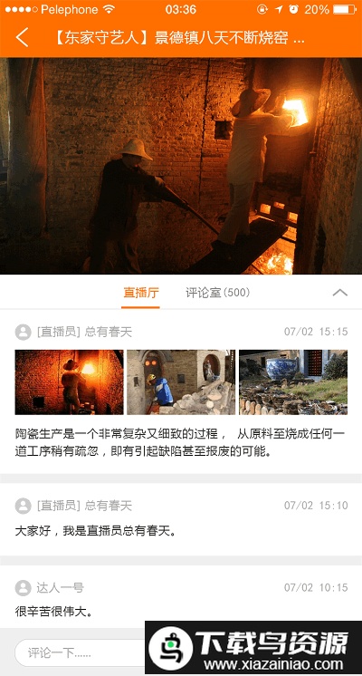 重庆时报官方版截图1