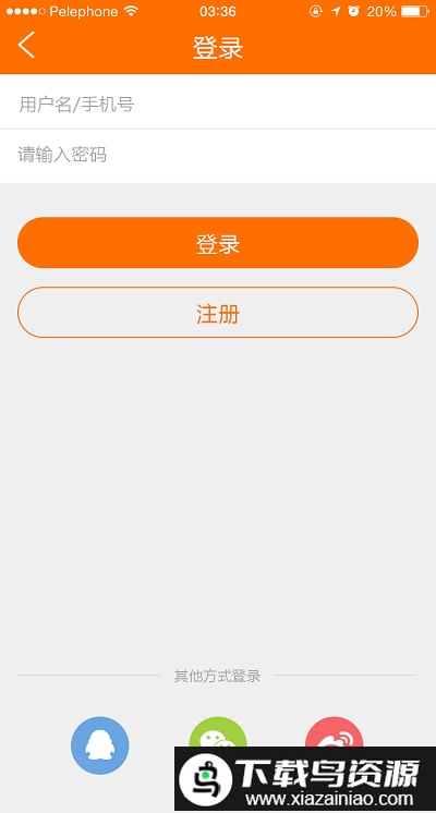重庆时报官方版截图2