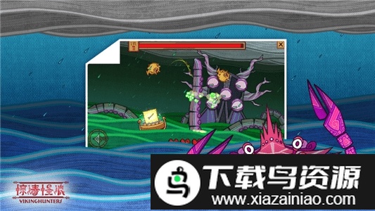 惊涛怪浪手游截图1