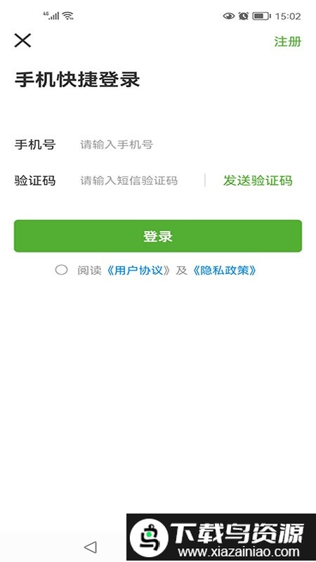 河北供销惠农app截图4