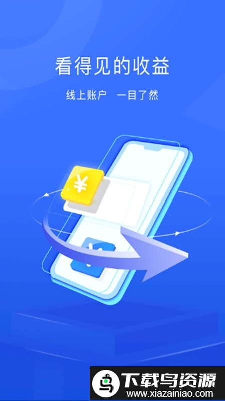 银付通app截图4