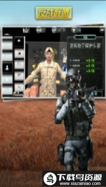 反战联盟手游截图1