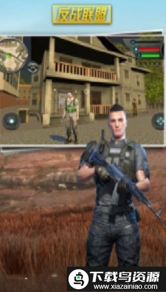 反战联盟手游截图2