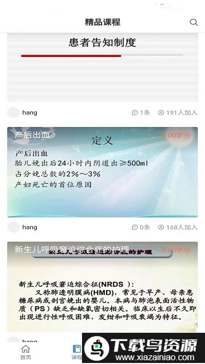 智医云内网版最新截图2