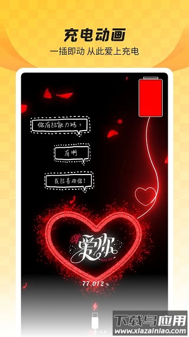 小精灵美化大师app