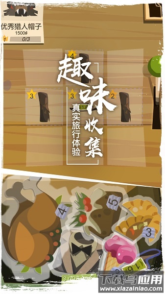 边境之旅网易最新版