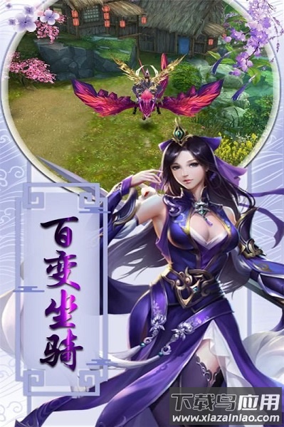 一步修仙官方版