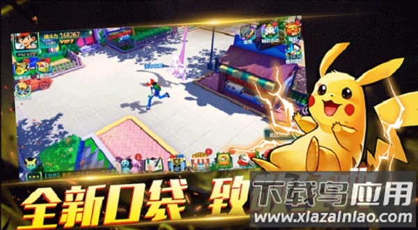 宝可梦超梦的逆袭手游