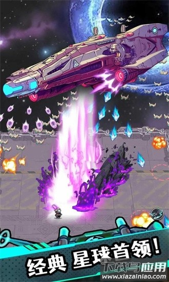 星海幸存者最新版