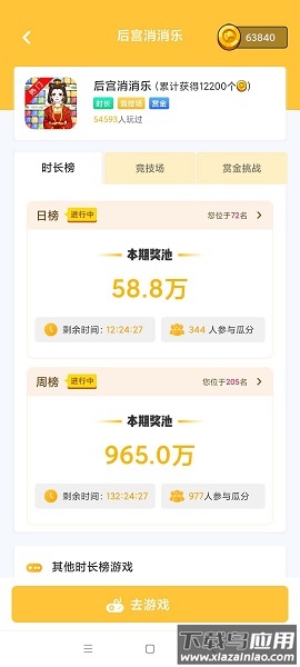 香菇快玩官方版