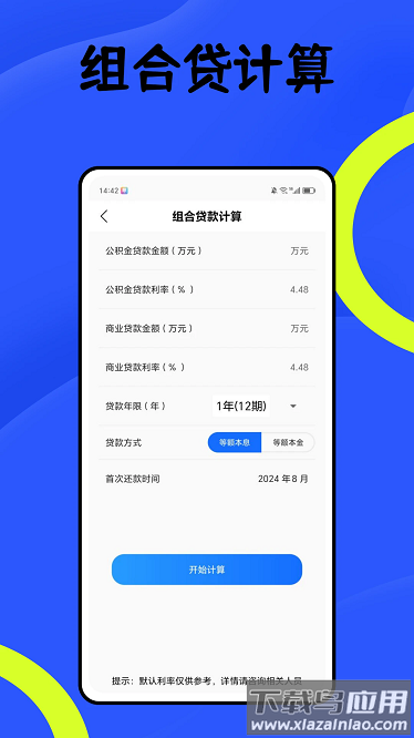 计件工资记账app