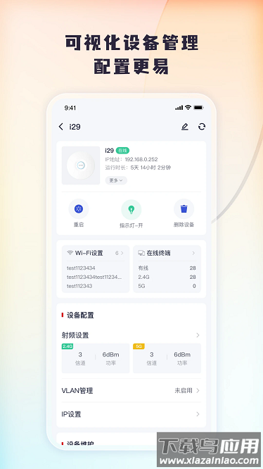 Tenda掌中宝最新版