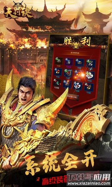 无限转生天罚诀游戏