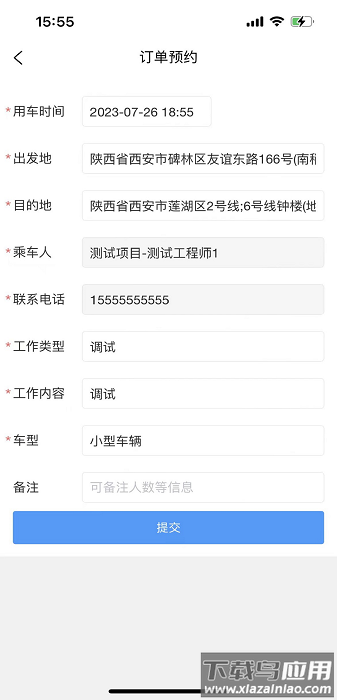 康泰惠用车app 康泰惠用车平台