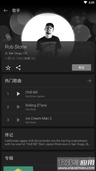 猎曲奇兵最新版(SoundHound)