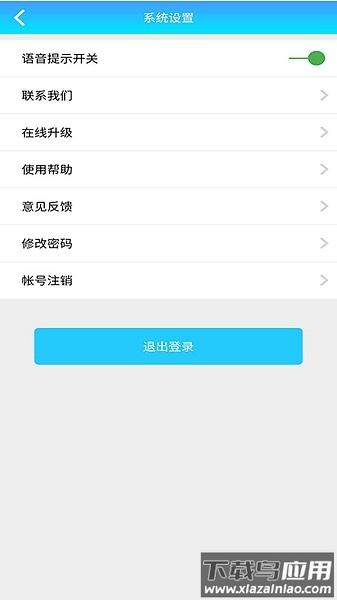 轩途司机货运平台
