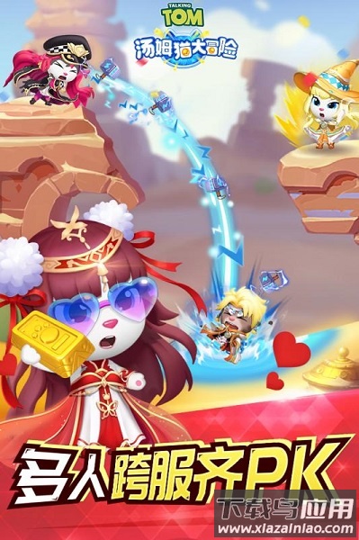 汤姆猫大冒险金科文化版