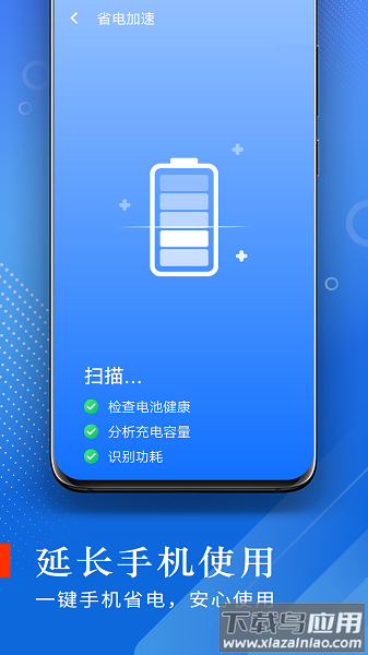 极光流量助手官方版