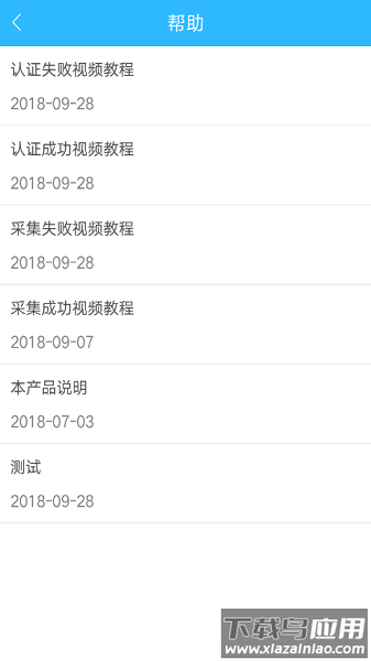 司南社保app最新版本