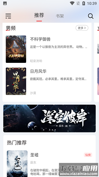 来塔小说官方正版