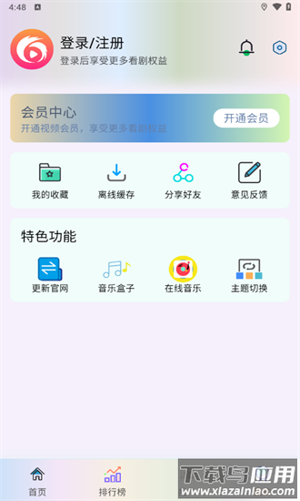 掌上视界最新版