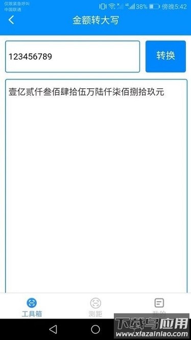 高能测量仪软件 高能测量仪软件