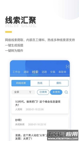 闪电云平台官方版