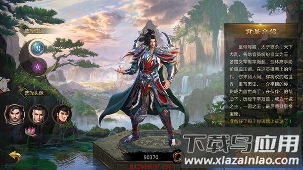 91翻天岁月征途手游