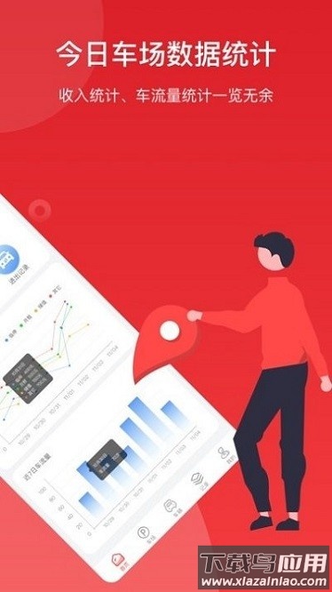 工银停车app(改名金豆停车)