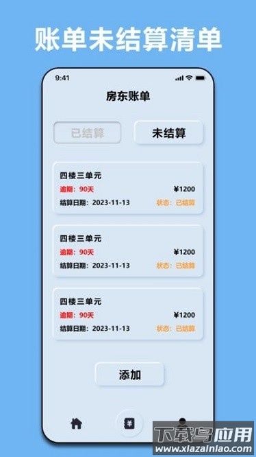 商贷计算器2024最新版